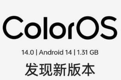 coloros14ʲôʱʽ