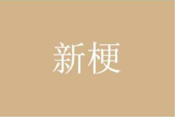 նʲô˼