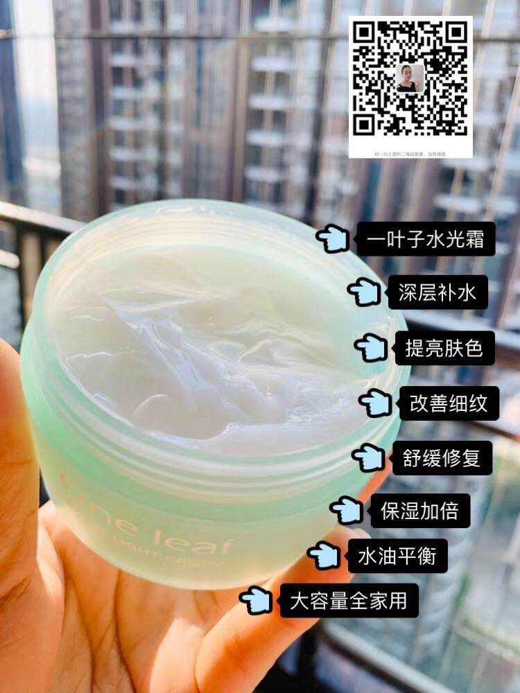 一叶子水光霜效果怎么样?有哪些成分?