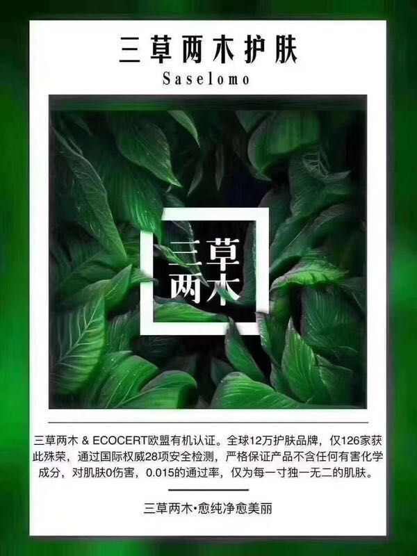三草两木微商是1000元做代理?1000元有多少货?