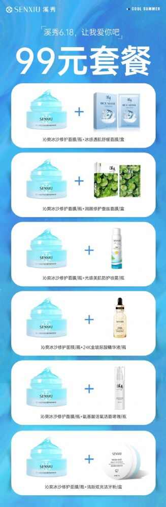 溪秀价格表分别是多少?