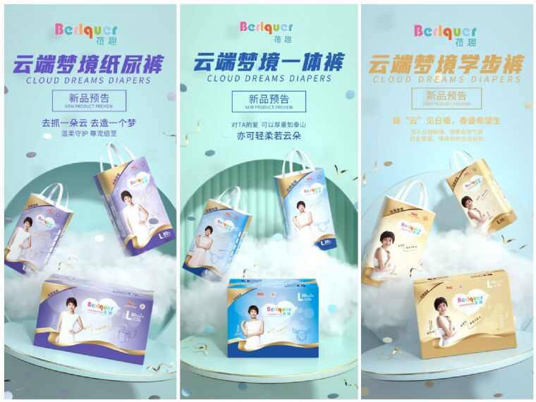 马伊琍代言的蓓趣明星纸尿裤是什么样的?一共有几款纸