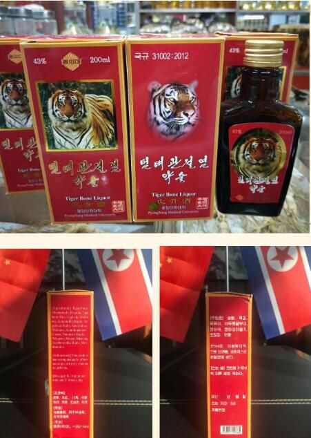 朝鲜中央动物园虎骨酒多少钱?平医大虎骨酒货源电话微信多少?