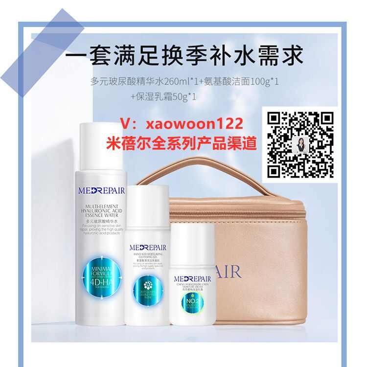 米蓓尔水乳口碑推荐代理加盟