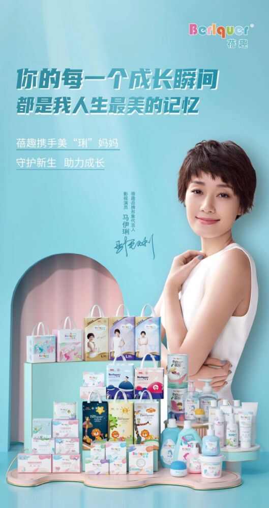 蓓趣母婴和大健康有多少产品马伊琍代言蓓趣销量会上升吗