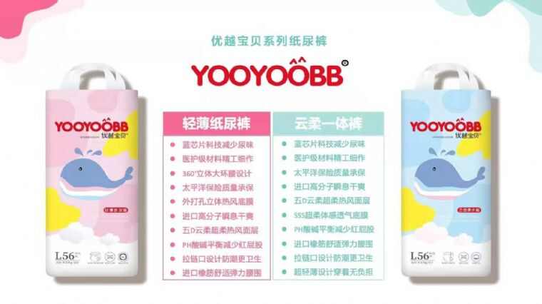 优越宝贝纸尿裤怎么代理