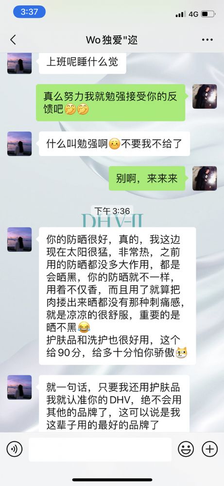 dhv��������Ĥ�����Ժ���ʲôЧ���͸���