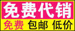 批发招代理