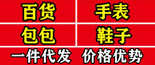 免费网店代理
