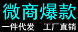 时尚女装免费代理