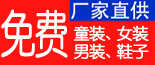 时尚服装网店代理批发